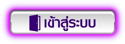 LUCAWINNER88 เข้าสู่ระบบ ล็อกอิน สมัครสมาชิก
